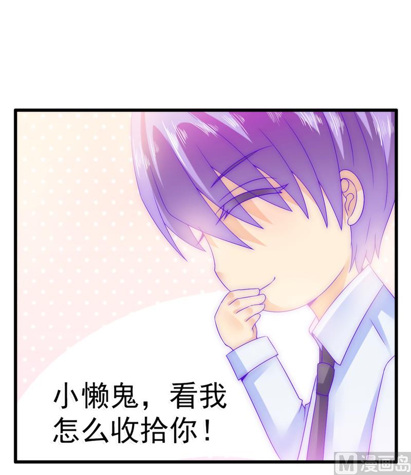第74话 不敢直视是因为喜欢？27