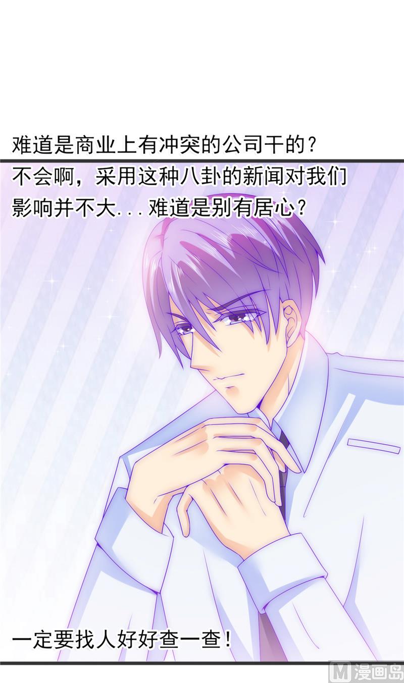 第74话 不敢直视是因为喜欢？3