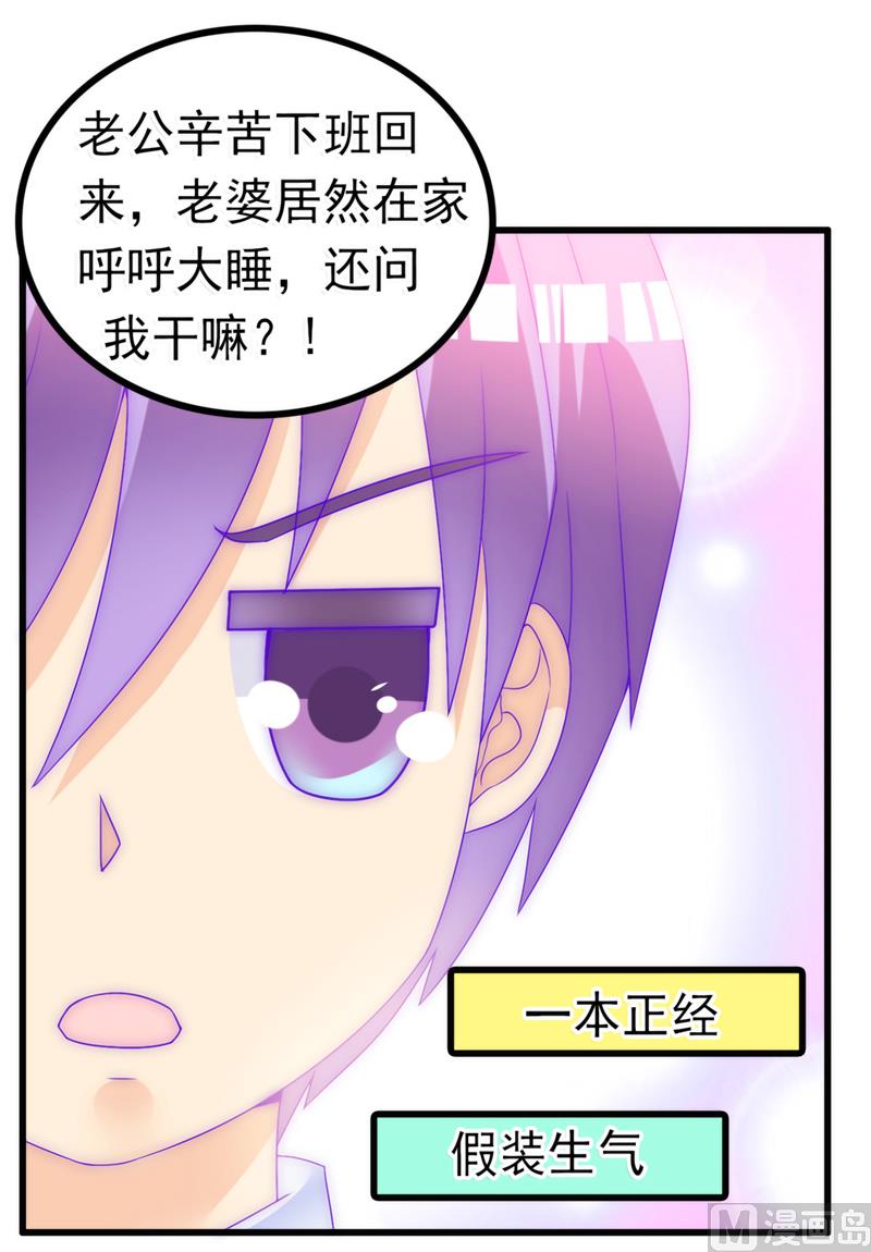 第74话 不敢直视是因为喜欢？30