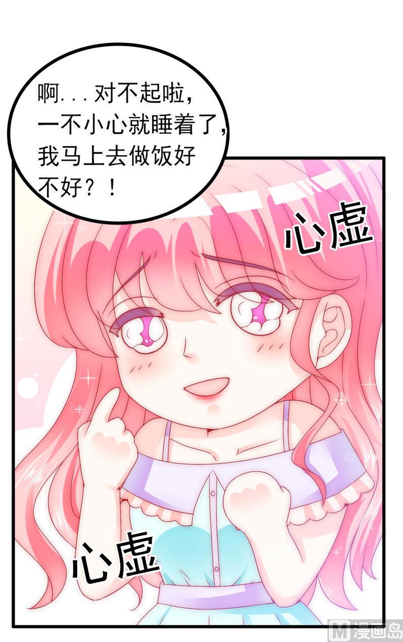 第74话 不敢直视是因为喜欢？31
