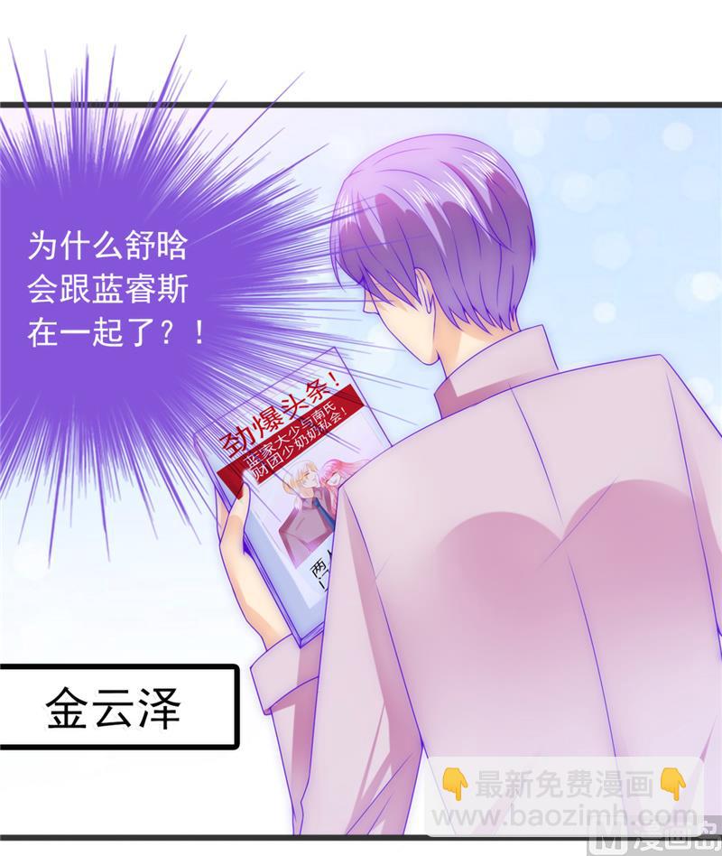第74话 不敢直视是因为喜欢？5
