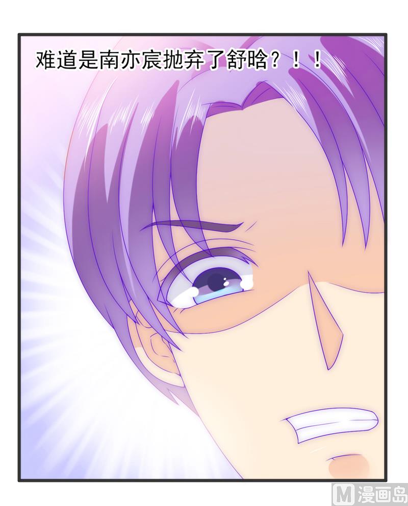 第74话 不敢直视是因为喜欢？6