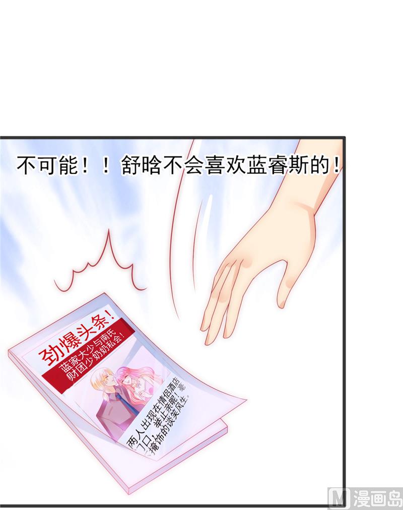 第74话 不敢直视是因为喜欢？8