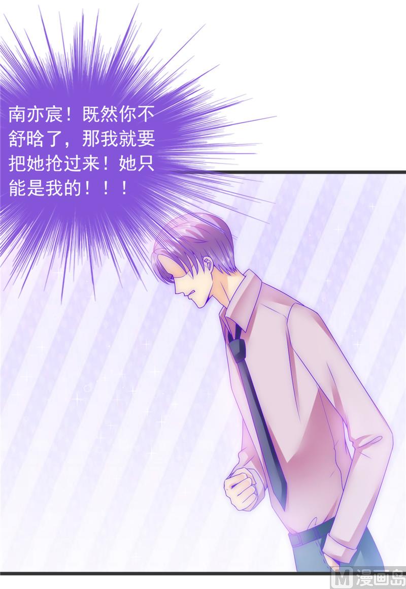 第74话 不敢直视是因为喜欢？9