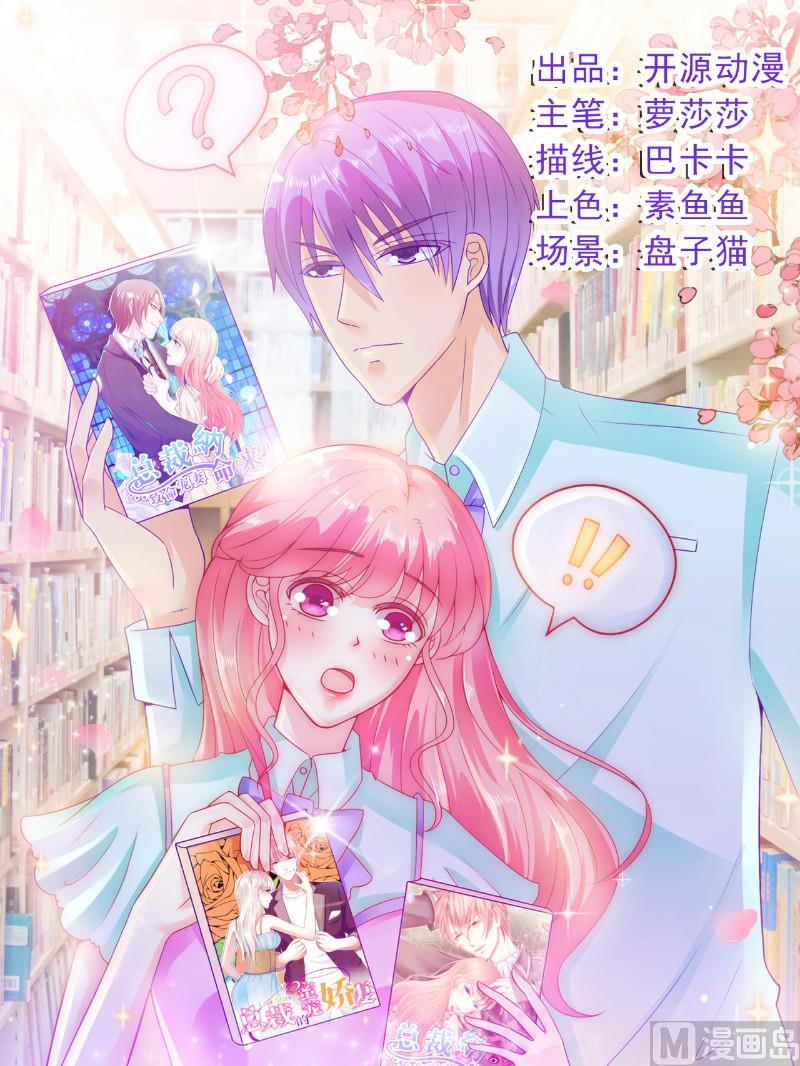 第75话 今晚的他，好温柔！0