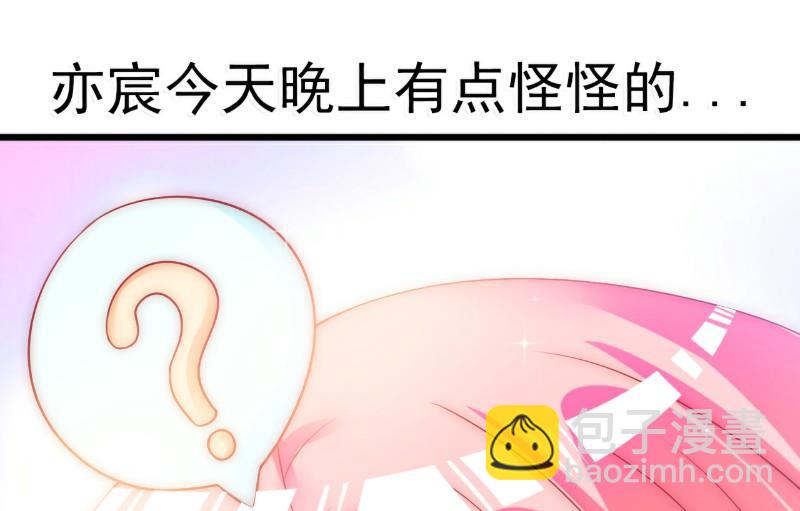 第75话 今晚的他，好温柔！1