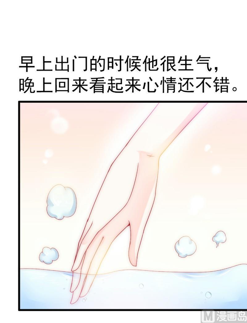第75话 今晚的他，好温柔！11