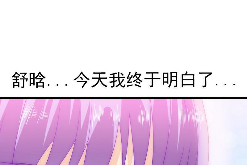 第75话 今晚的他，好温柔！15