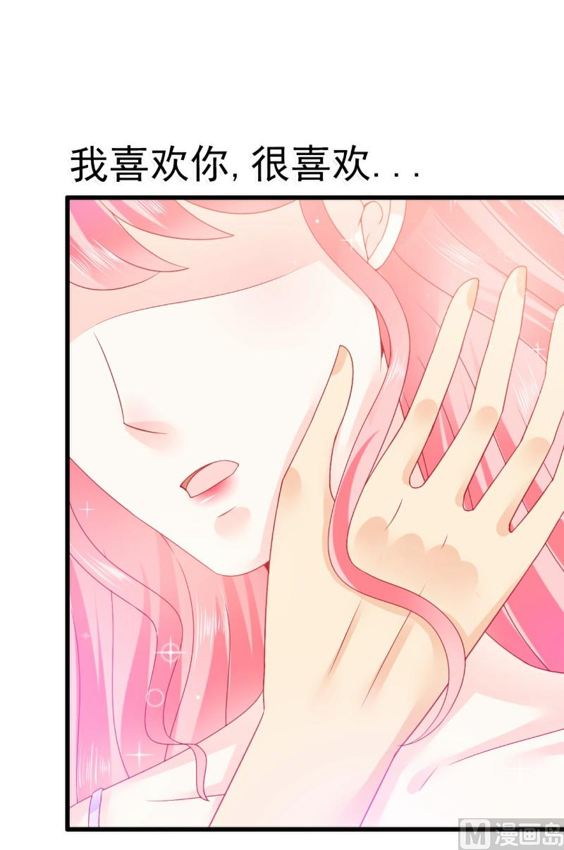 第75话 今晚的他，好温柔！20