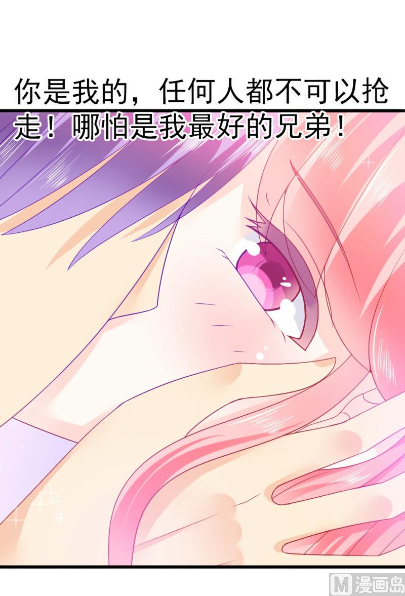 第75话 今晚的他，好温柔！21
