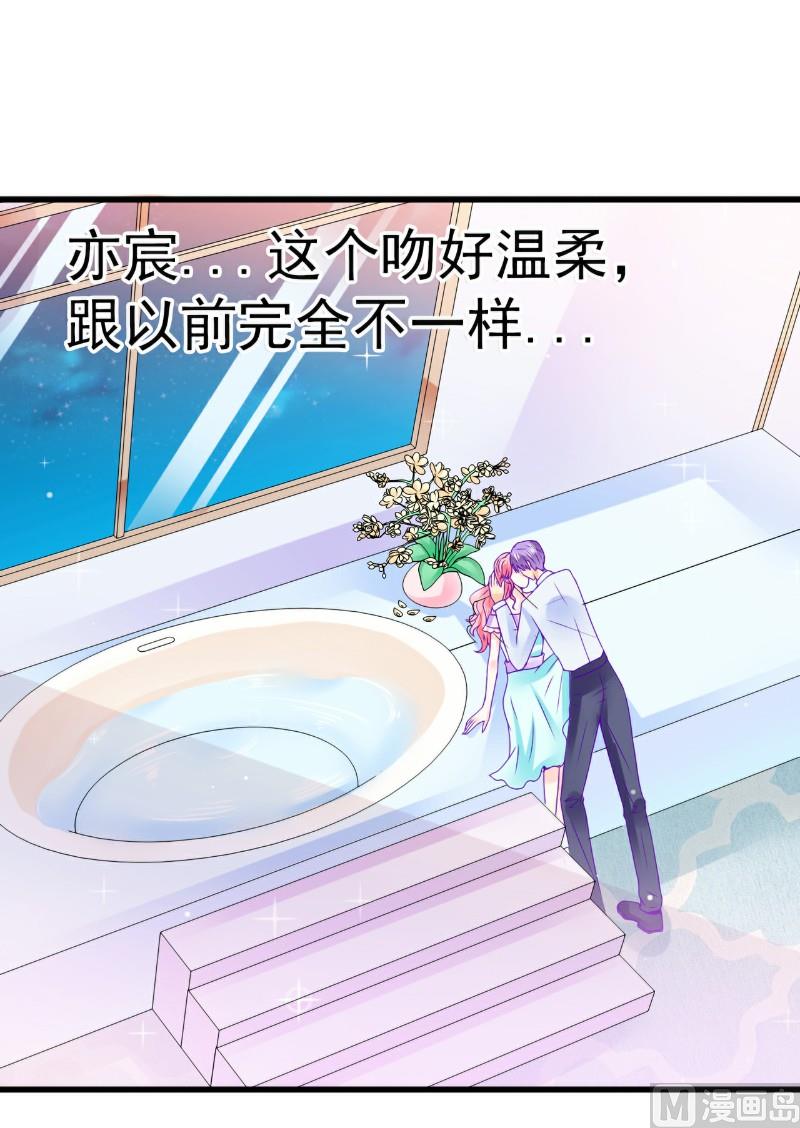 第75话 今晚的他，好温柔！22