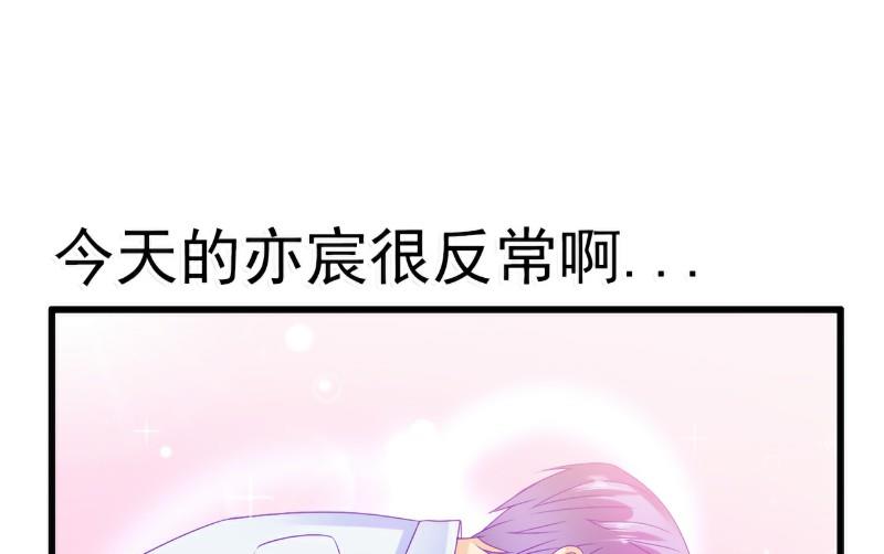 第75话 今晚的他，好温柔！23