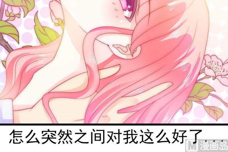 第75话 今晚的他，好温柔！28