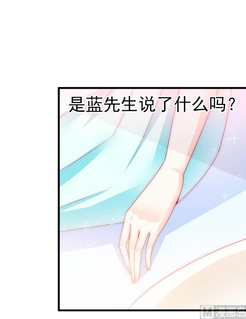 第75话 今晚的他，好温柔！29