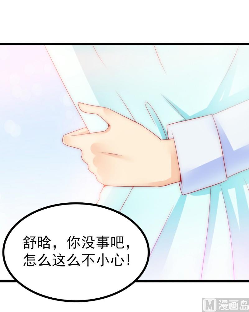 第75话 今晚的他，好温柔！35