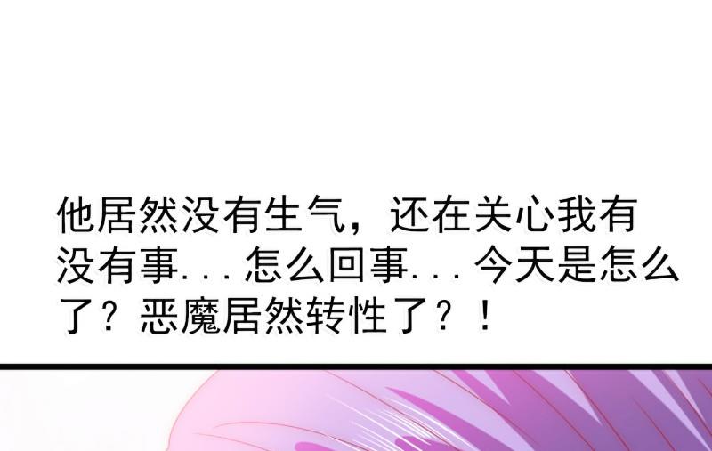 第75话 今晚的他，好温柔！37
