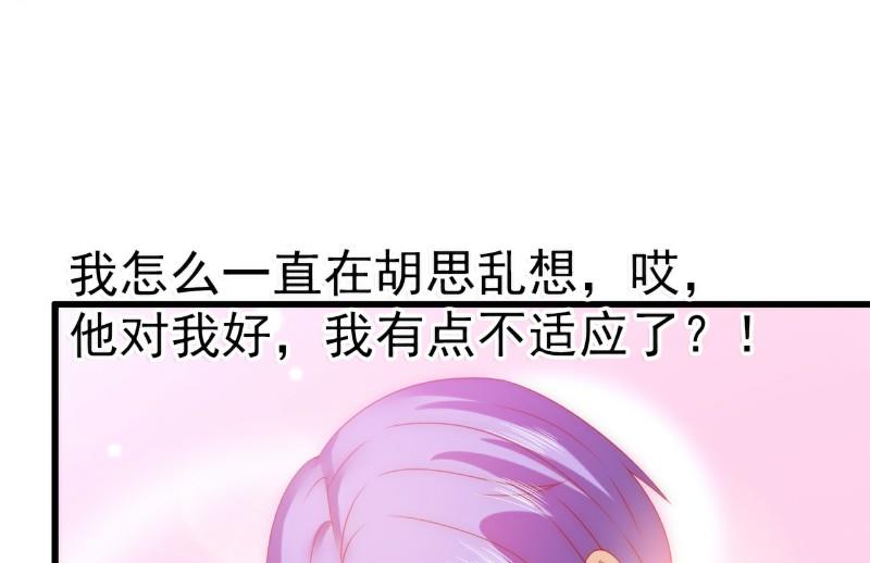 第75话 今晚的他，好温柔！40