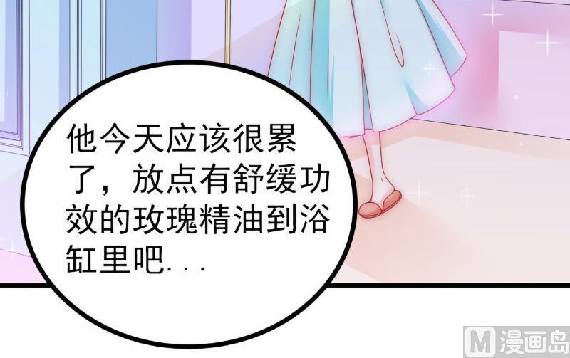 第75话 今晚的他，好温柔！7