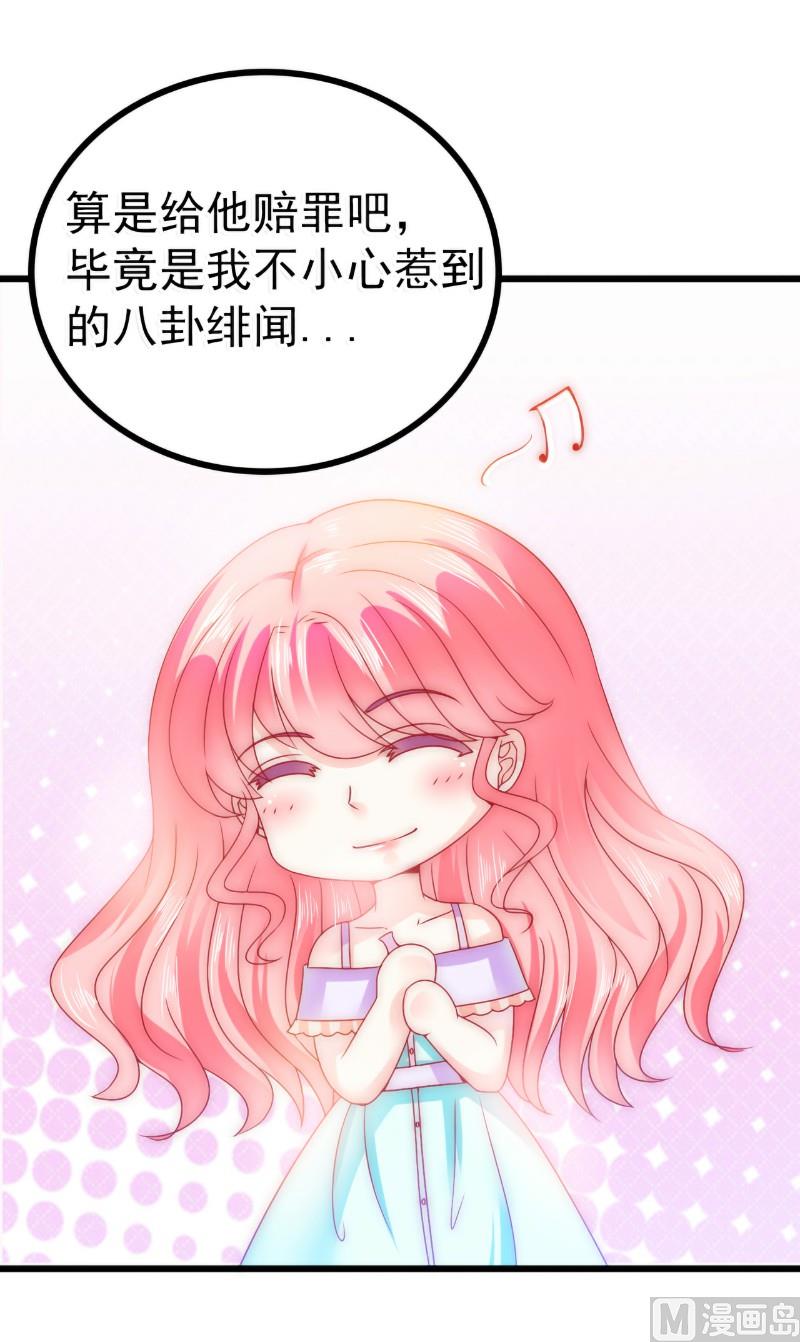 第75话 今晚的他，好温柔！9