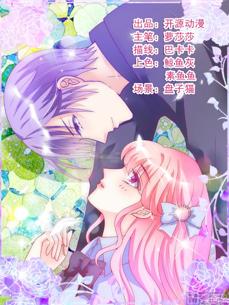 第79话 这才是你们的总裁夫人0