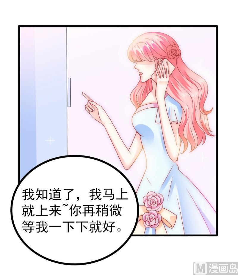第79话 这才是你们的总裁夫人10