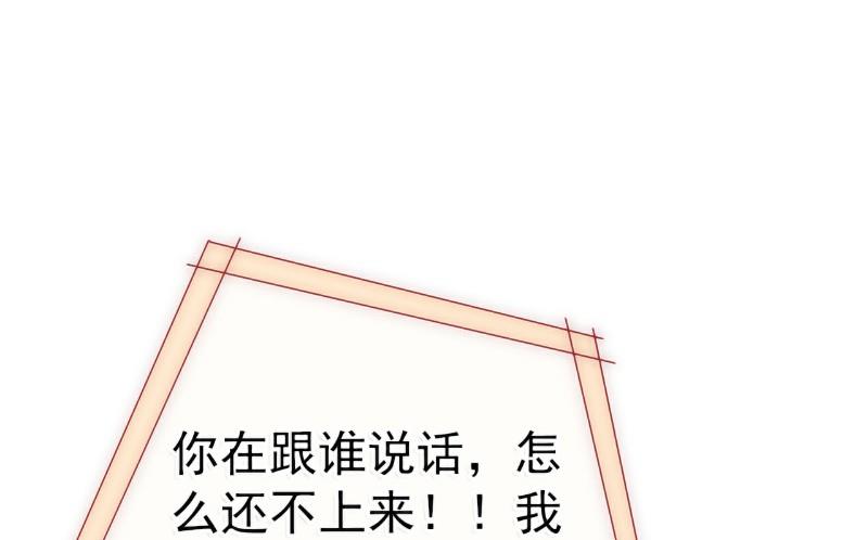 第79话 这才是你们的总裁夫人13
