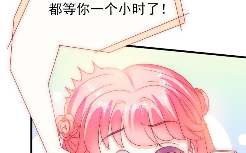 第79话 这才是你们的总裁夫人14