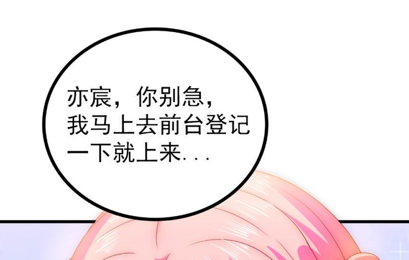 第79话 这才是你们的总裁夫人16