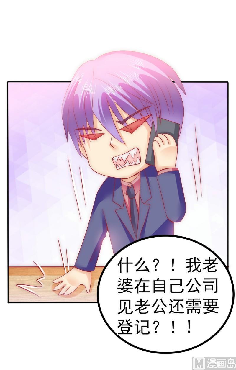 第79话 这才是你们的总裁夫人19