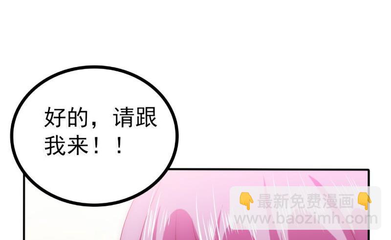 第79话 这才是你们的总裁夫人23