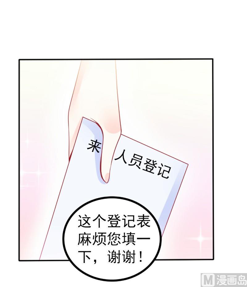第79话 这才是你们的总裁夫人26
