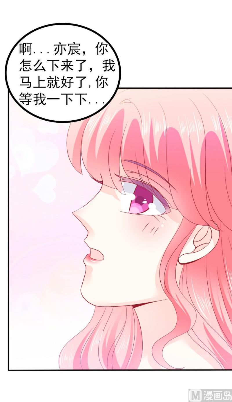 第79话 这才是你们的总裁夫人29