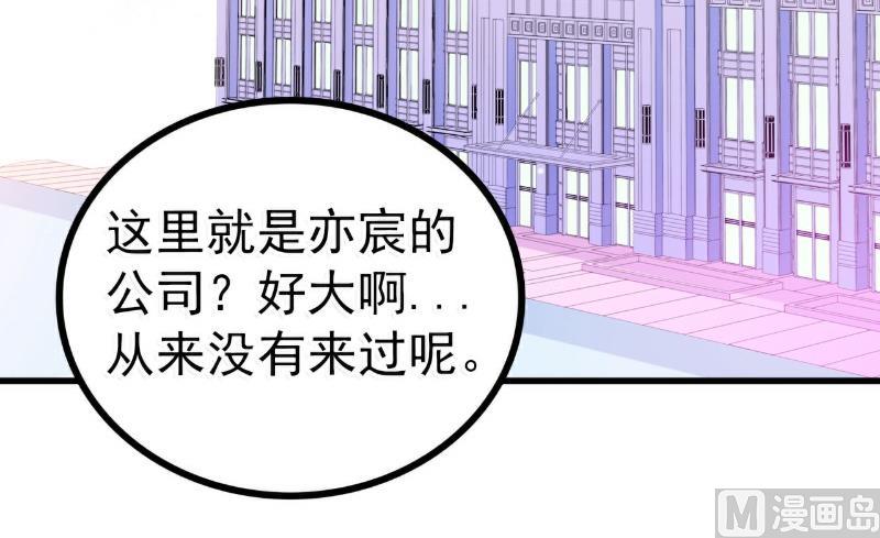 第79话 这才是你们的总裁夫人3