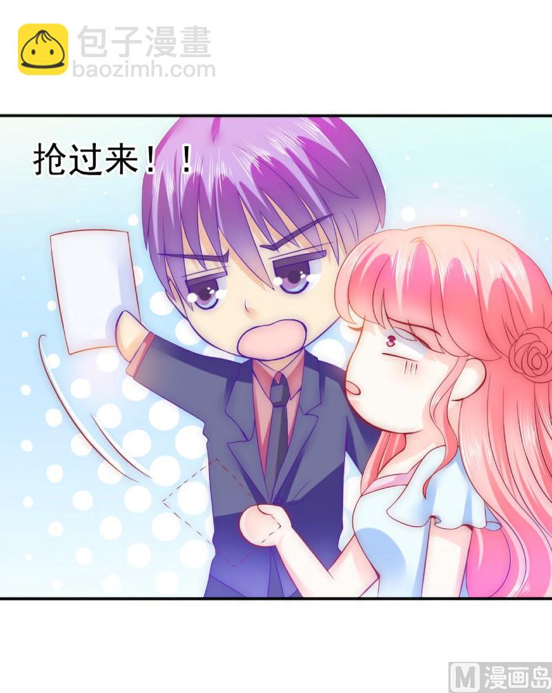 第79话 这才是你们的总裁夫人33