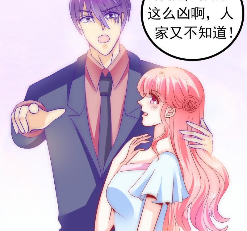 第79话 这才是你们的总裁夫人37