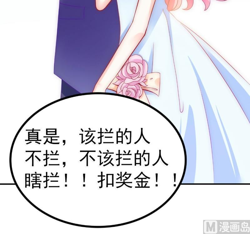 第79话 这才是你们的总裁夫人38