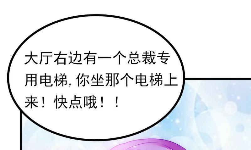 第79话 这才是你们的总裁夫人6