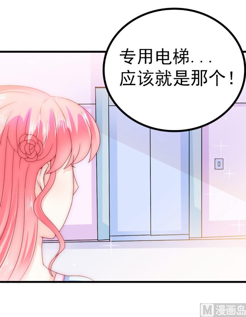 第79话 这才是你们的总裁夫人9