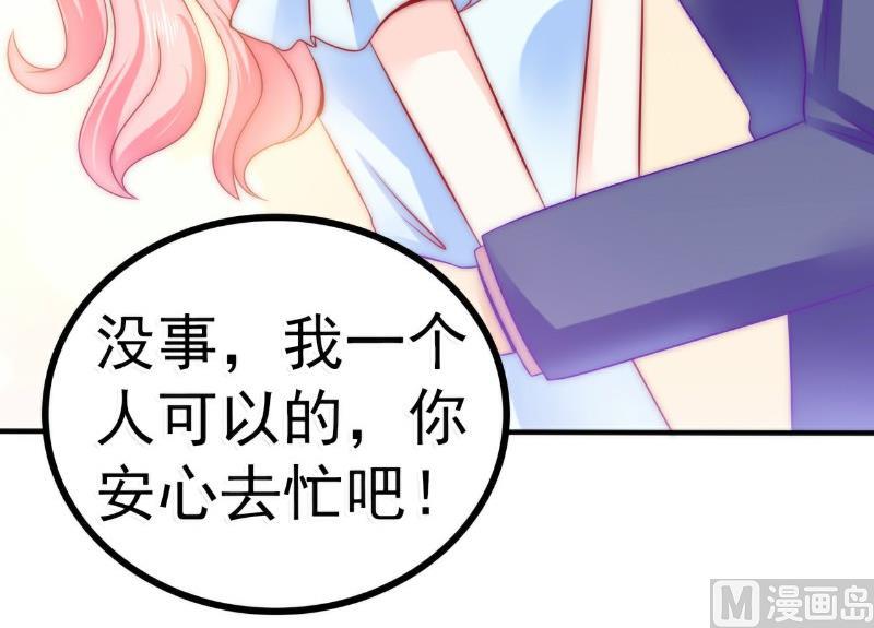 第82话 巧遇大学同学孟薇11