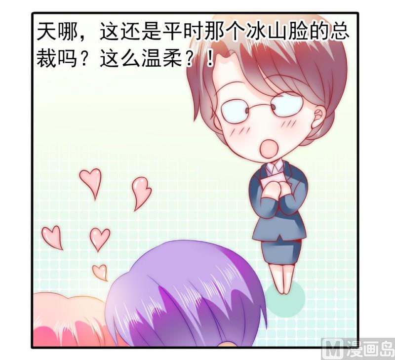 第82话 巧遇大学同学孟薇12