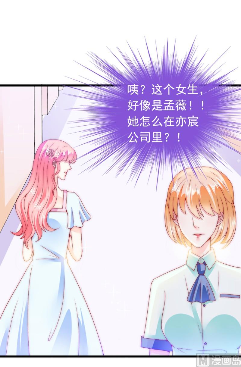 第82话 巧遇大学同学孟薇18