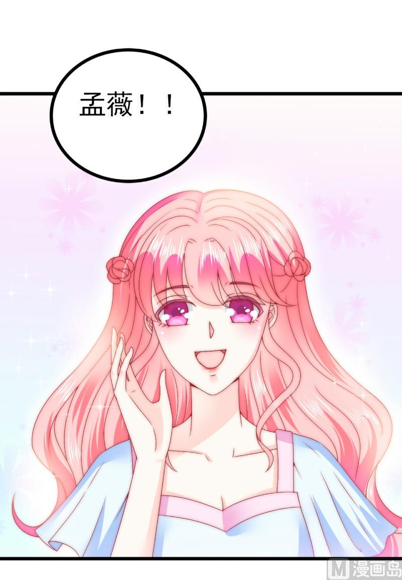 第82话 巧遇大学同学孟薇19