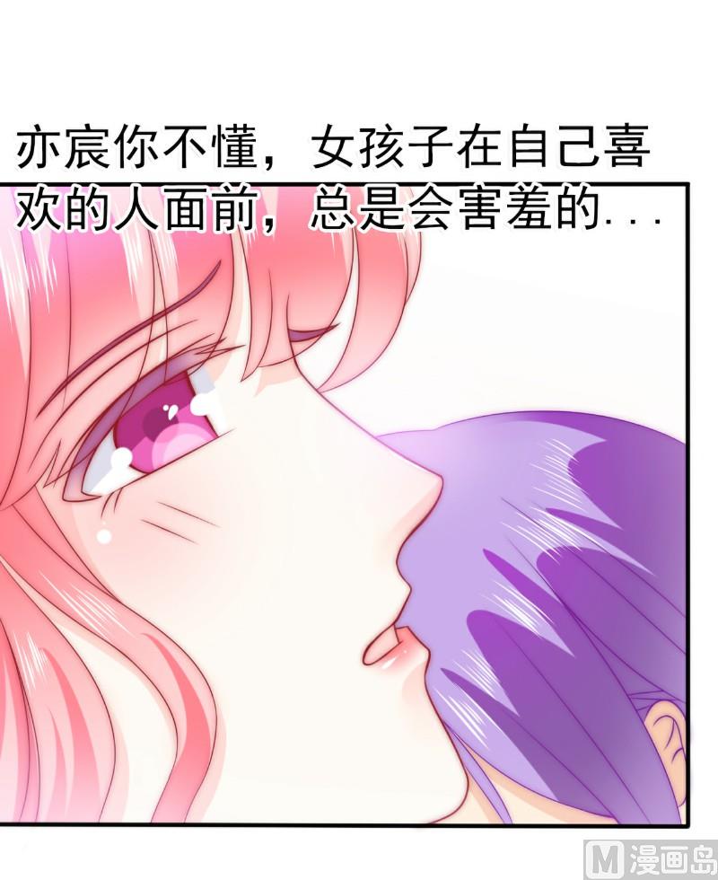 第82话 巧遇大学同学孟薇2