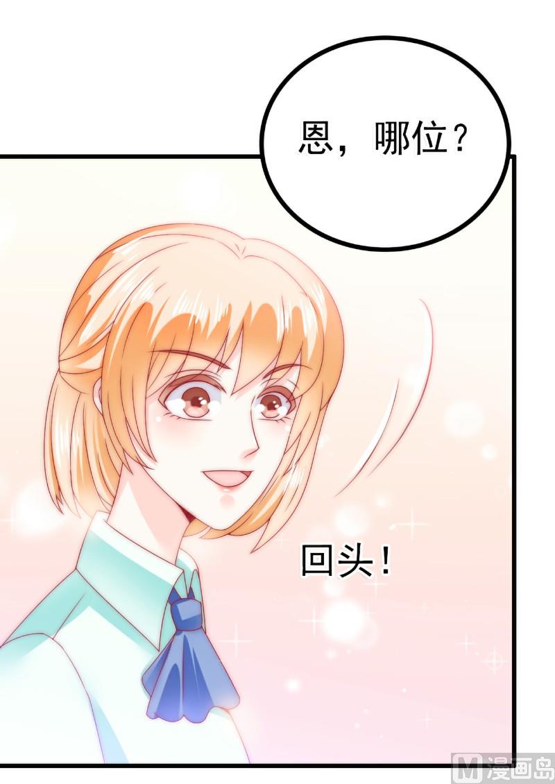 第82话 巧遇大学同学孟薇20