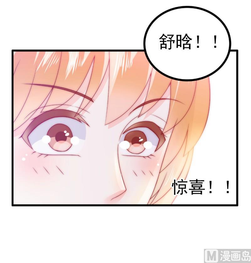 第82话 巧遇大学同学孟薇21