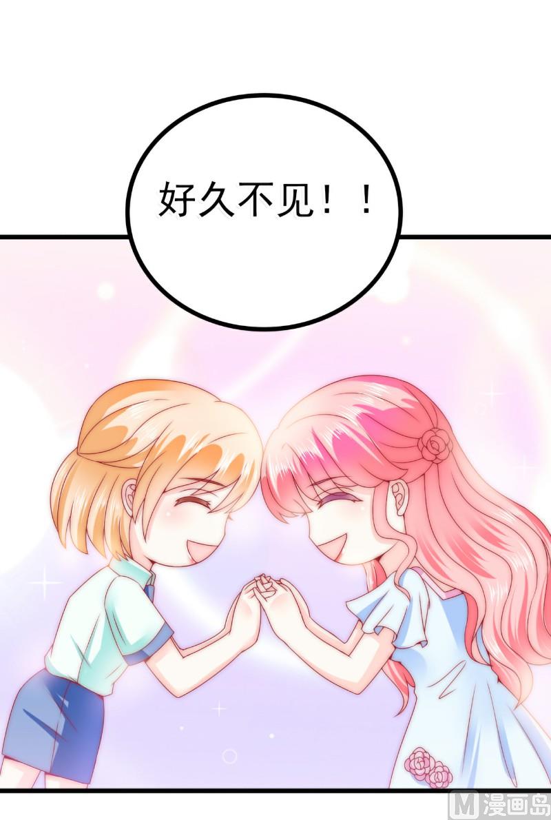 第82话 巧遇大学同学孟薇22