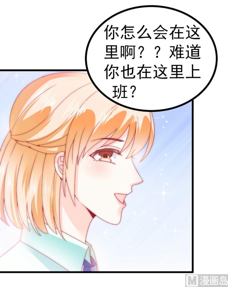 第82话 巧遇大学同学孟薇23
