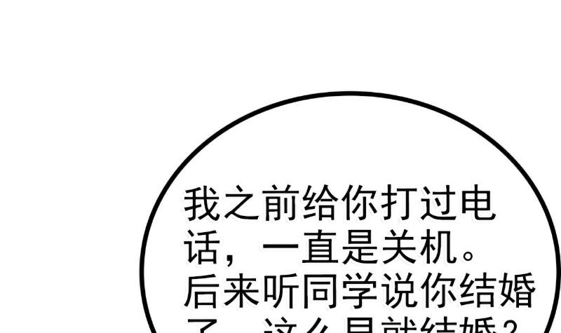 第82话 巧遇大学同学孟薇25