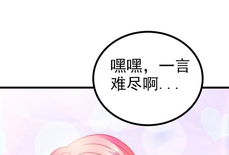 第82话 巧遇大学同学孟薇28