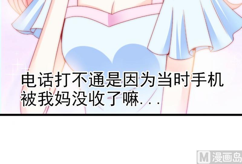 第82话 巧遇大学同学孟薇30